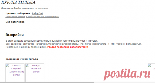 КУКЛЫ ТИЛЬДА