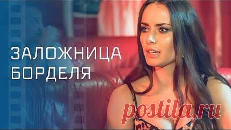 😮❤️ Влюбился в ЧУЖУЮ ЖЕНУ! Живу тобой – Новинки кино – Фильм 2024 – Мелодрамы