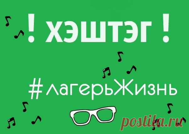 Фото Хроники - Детский летний палаточный лагерь "Жизнь"