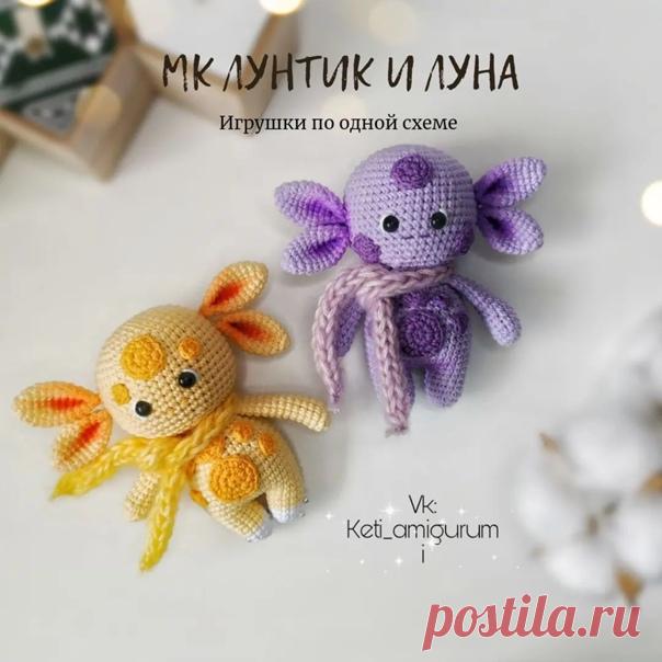 Лунтик и Луна от keti_amigurumi