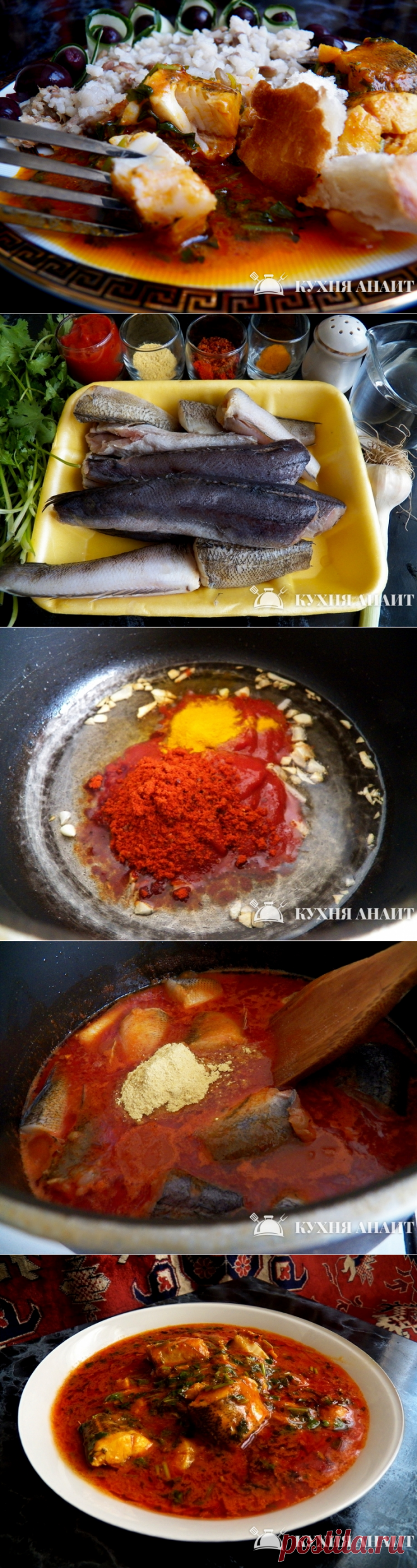Острая рыба (кухня магриба &#8211; храйме). Возможно и вам понравится рыба в томатном соусе, с добавлением восточных специй !!!