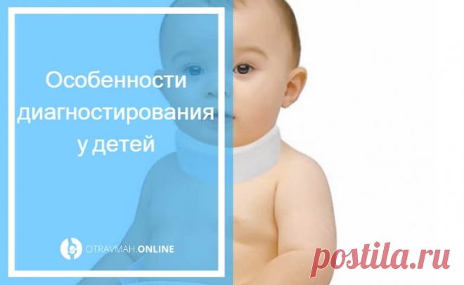 Вывих шеи🔎 - диагностирование травмы, симптомы и лечение