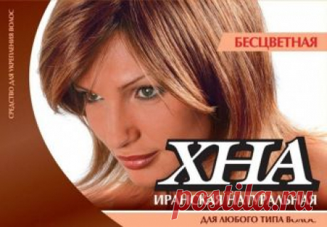 Хна ФИТОкосметик Иранская бесцветная натуральная - «Хна - бюджетный вариант по уходу за волосами, а главное эффективный» | Отзывы покупателей