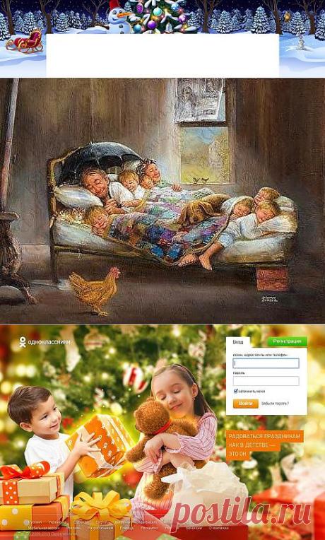 (53) Одноклассники