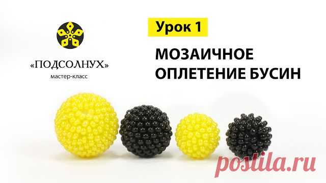 Бисероплетение для на начинающих, Мастер Классы и Схемы - блог Натальи Кузьмы: Оплетение бусины Часть-1. (Колье "Подсолнух")