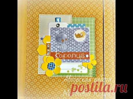 Детский альбом .Переплёт.Обложка.