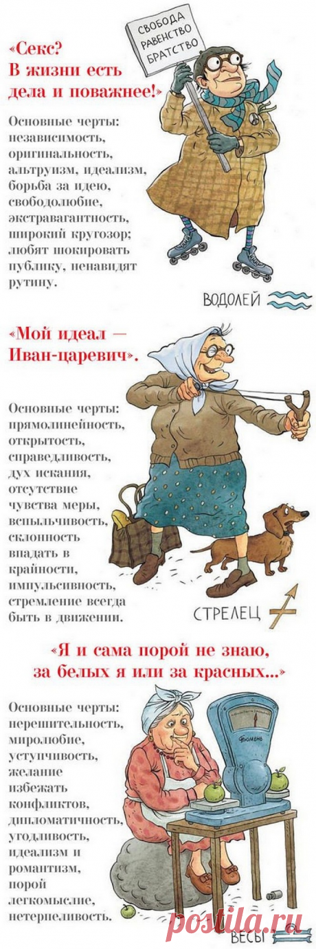 ЗНАКИ ЗОДИАКА В БАБКАХ