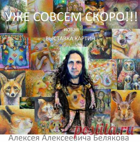 СКОРО!!! СОВСЕМ СКОРО!!!