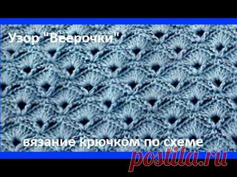 Узор 
