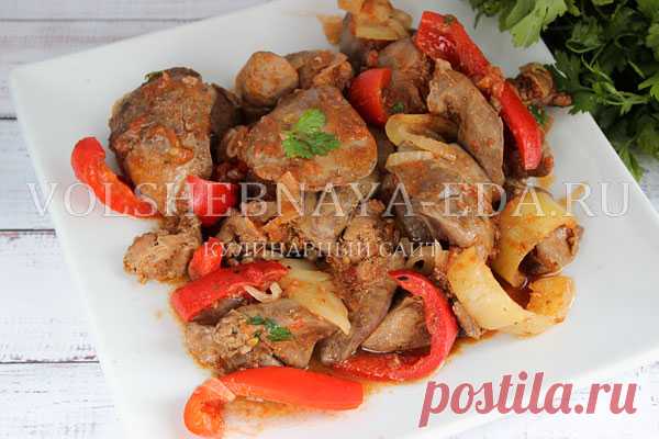 Куриная печень с овощами | Волшебная Eда.ру