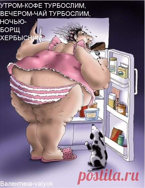 Диета-моя открытка