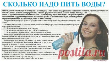 Сколько надо пить воды