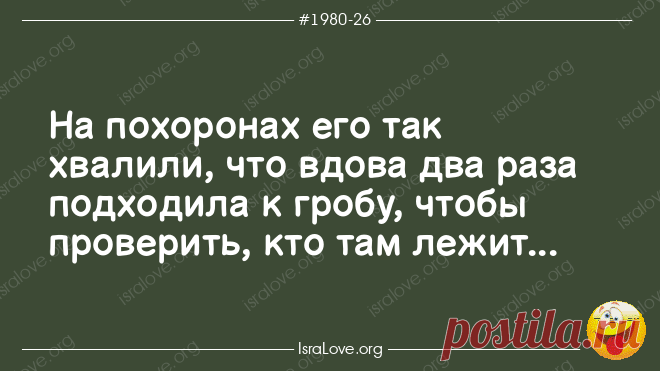 Еврейские анекдоты с долей философии и оптимизма