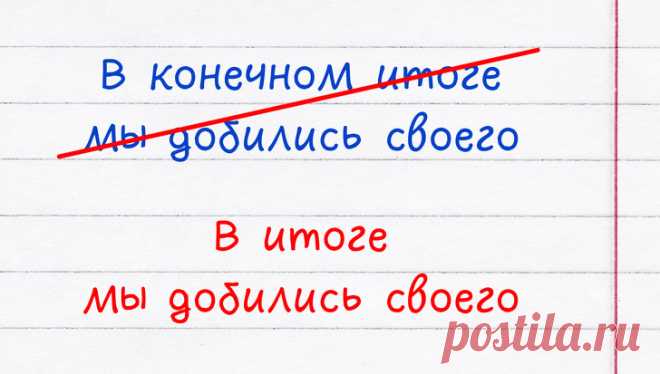 14 речевых ошибок, которые делают даже знатоки русского языка