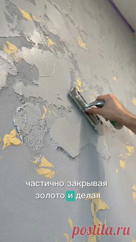 Второй слой травертина. Эффект Клондайк. Travertino Romano от Vincent Decor #shorts Ссылка для связи со мной:https://taplink.cc/vincentdecor#vincentdecor #отделкастен  #декоративнаяштукатурка #декоративныепокрытия #травертин  #штукатурка #кв...