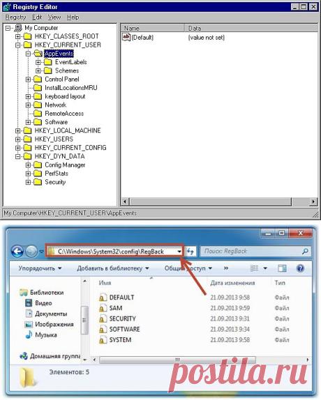Файл реестра windows | Компьютер для начинающих. Обучение работе на компьютере