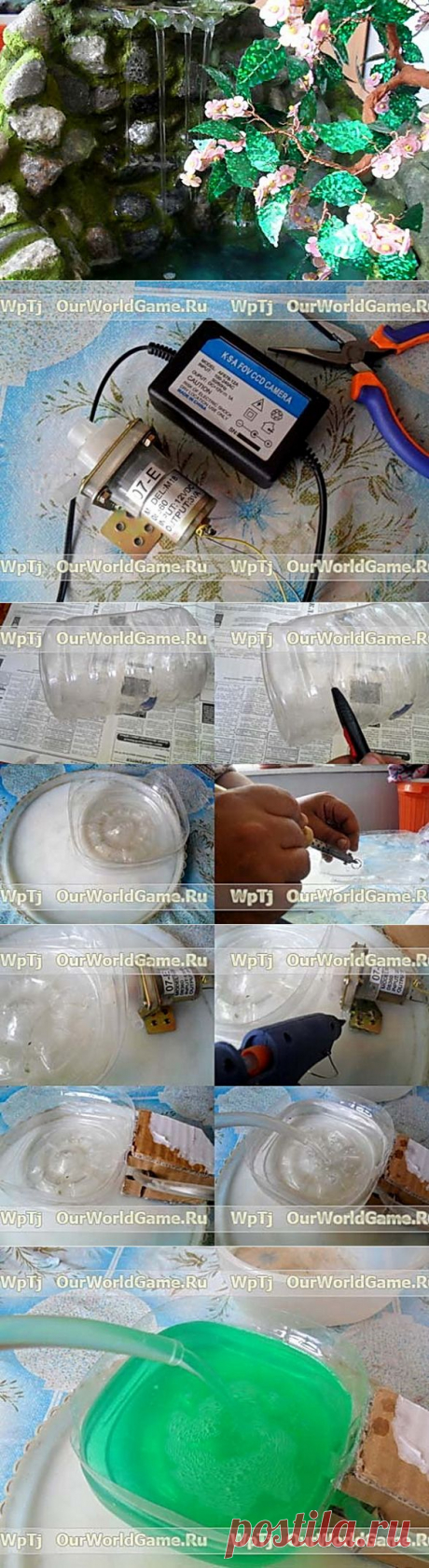 Ваш личный домашний водопад.Мастерим своими руками, из пластиковых бутылок