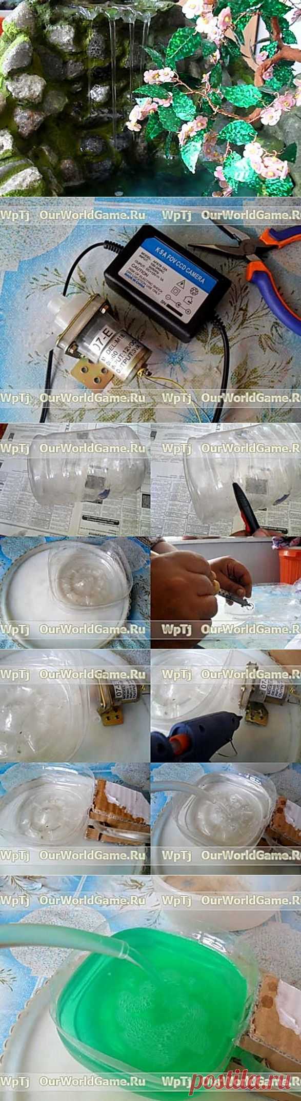 Ваш личный домашний водопад.Мастерим своими руками, из пластиковых бутылок