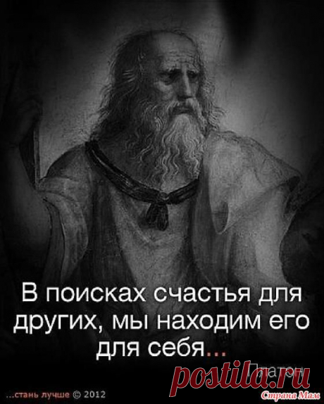 Мудрые высказывания.: Фото альбомы - Страна Мам