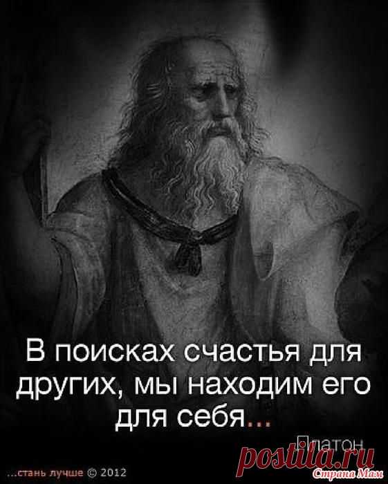 Мудрые высказывания.: Фото альбомы - Страна Мам