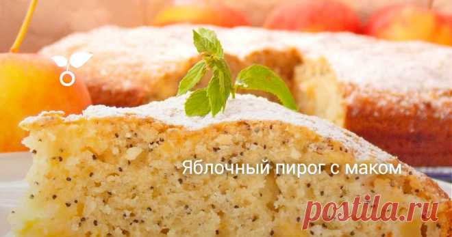 Яблочный пирог с маком Нежные, чуть кисловатые яблоки и хрустящие маковые зёрнышки в пышном тесте чудесно гармонируют друг с другом. Яблочный пирог с маком похож одновременно на кекс и на бисквит, а ещё – на шарлотку. Из всех трёх рецептов в нём собраны лучшие особенности.