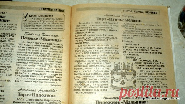 Как я делаю торт 