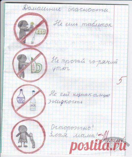 ДЕТСКИЕ ПЕРЛЫ В ЗАПИСКАХ | Семья и дом