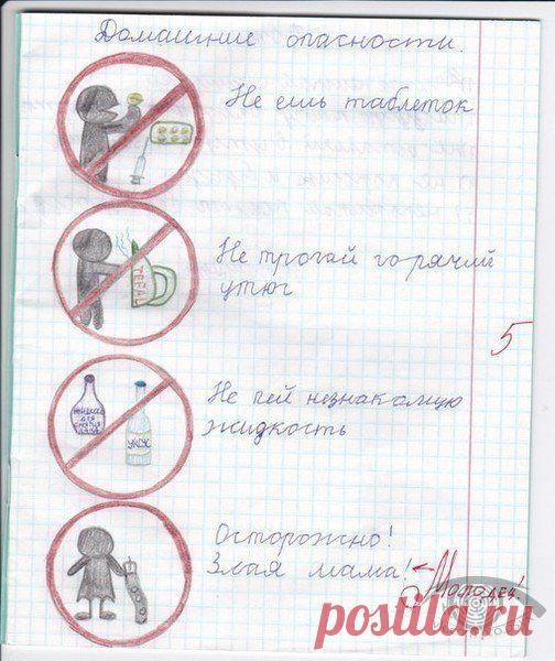 ДЕТСКИЕ ПЕРЛЫ В ЗАПИСКАХ | Семья и дом