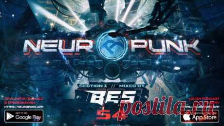 Neuropunk pt.54/1 Podcast — Bes (Нейропанк Подкаст 54) 320 СКАЧАТЬ!!!