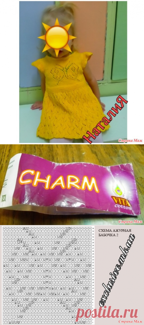 Платье &quot;Бабочка&quot; для детского сада - Вязание для детей - Страна Мам
