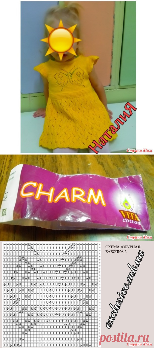 Платье "Бабочка" для детского сада - Вязание для детей - Страна Мам
