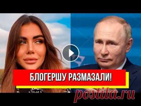 Шок! Стужук выдала страшное - на стороне РФ: блогершу размазали, предательница на коленях!Не простим Подпишитесь на наши телеграммы каналы: "РЕДИСКА" - https://t.me/rediska2021 Канал с радиоперехватами российских военных: https://www.youtube...