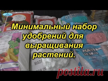 Удобрения, которые мне понадобятся для выращивания цветов и овощей.