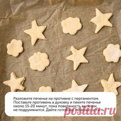 Печенье на кислом молоке - Наш уютный дом - Медиаплатформа МирТесен