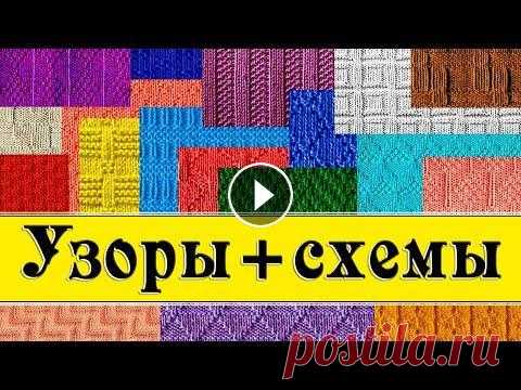 Отборка простых узоров + схемы (IIIчасть). Простые узоры. Видео-отчет о проделанной работе в 2021 году. В этом видео собраны простые узоры и схемы к ним. Хотите подробнее услышать описание узоров, заходите в ...