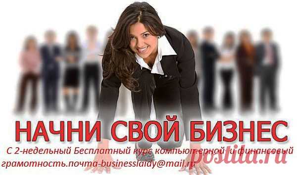 Вот вы устроились на новую работу. Первый месяц вас это не напрягало, вы узнавали много новых вещей, некоторые из которых выходили из вашей зоны комфорта. Но после того как вам всё стало знакомо, работа могла навевать на вас скуку. Чего можно избежать, если вы работаете на себя.Огромным преимуществом работы на себя является познание новых вещей, получение новых навыков в какой угодно сфере. Каждую неделю вы можете изучать новые вещи – и это придаст вам интерес, мотивацию и ощущение счастья.