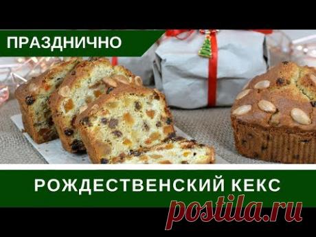 Рождественский Кекс С Цукатами И Сухофруктами Dundee Cake
