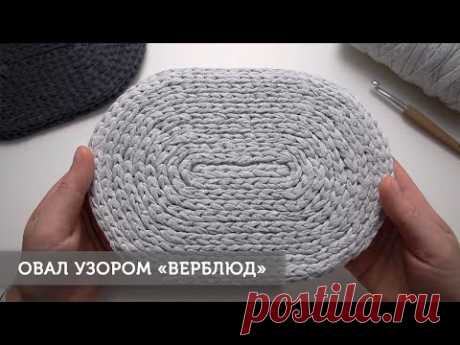 Овал узором "Верблюд" (видео МК) - Вязание - Страна Мам