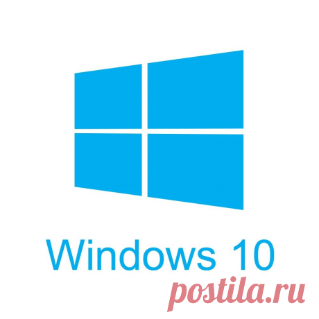 Как получить Windows 10 бесплатно и законно Где скачать Windows 10 больше не вопрос, рассказываем про законный способ получить лицензионную копию операционной системы