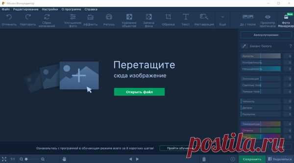 Как (Уменьшить) Вес Фото Без Потери Качества За Пару Минут 2018