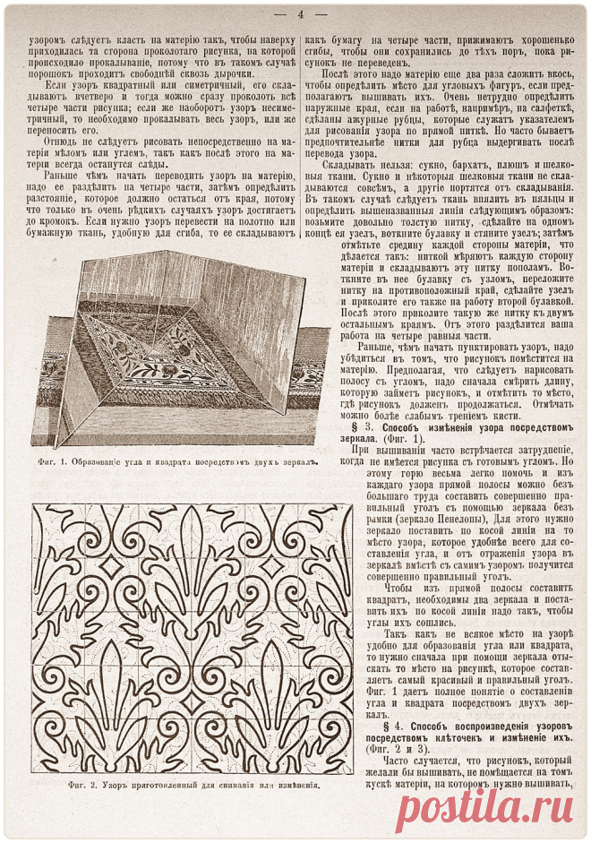 Старинная вышивка сутажем