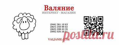 Интернет-магазин &quot;Валяние&quot; шерсть для валяния купить в Киеве. Интернет-магазин &quot;valjanie.com&quot; товары для валяния Украина