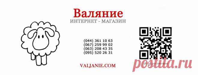 Интернет-магазин "Валяние" шерсть для валяния купить в Киеве. Интернет-магазин "valjanie.com" товары для валяния Украина