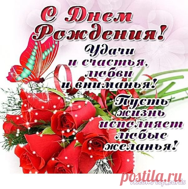 Поздравляем с Днём рождения всех, кто родился — 18 марта!😘😘😘
