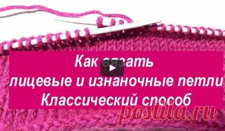 Вязание лицевых и изнаночных петель | АЖУР - схемы узоров