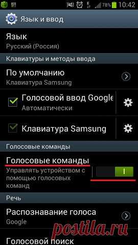 Как сделать фото с помощью голосовой команды на смартфоне Samsung Galaxy S3 » Galaxy-Droid.ru