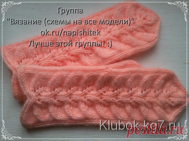 Рукавички. Мастер Татьяна Ж. | Клубок