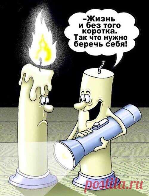 Интересно жить на свете