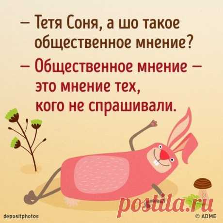 хорошее высказывание