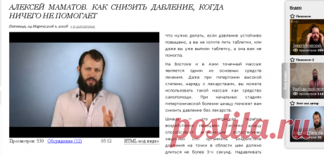 Алексей Маматов. Как снизить давление, когда ничего не помогает